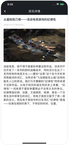 game达人社区官方app图4