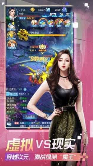 总裁商战日常游戏安卓最新版  v1.0图2