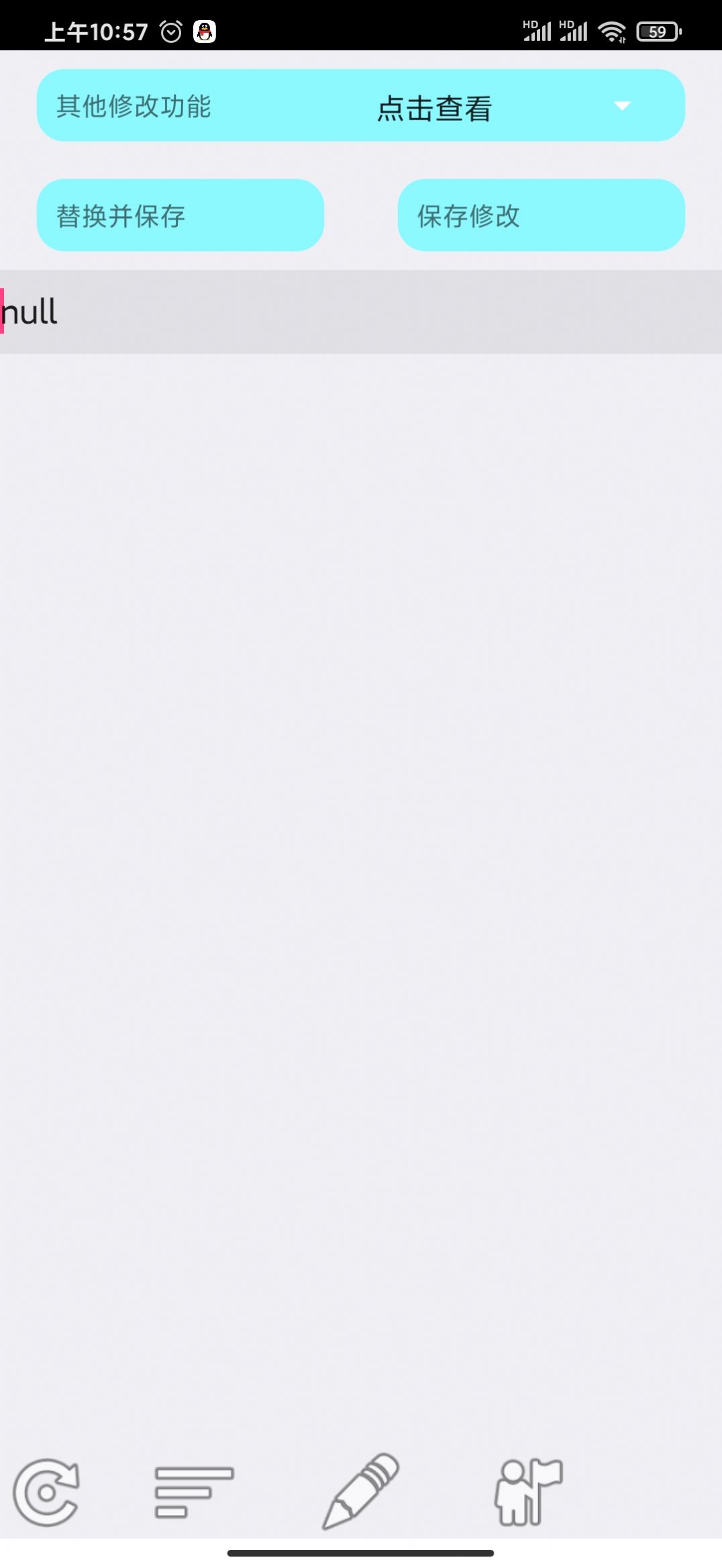 pu86画质助手官方图2