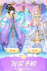 巴啦啦魔法变身3图3