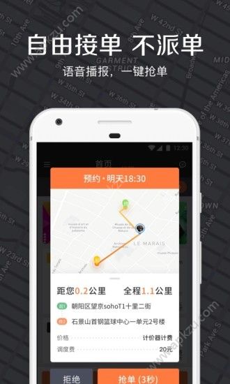 滴答出租车2.0.5图2