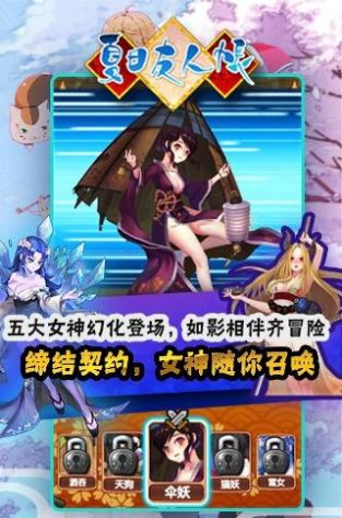 夏目友人帐唤石与可疑访客最新版图2