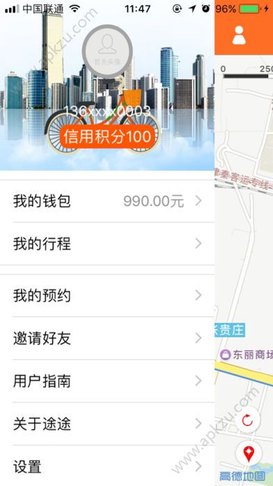 途途共享单车下载app手机版  v29.1.3图2