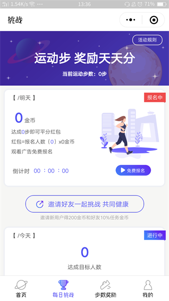 永不止步赚钱app图3