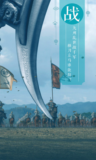 绿色征途正版授权手游图4