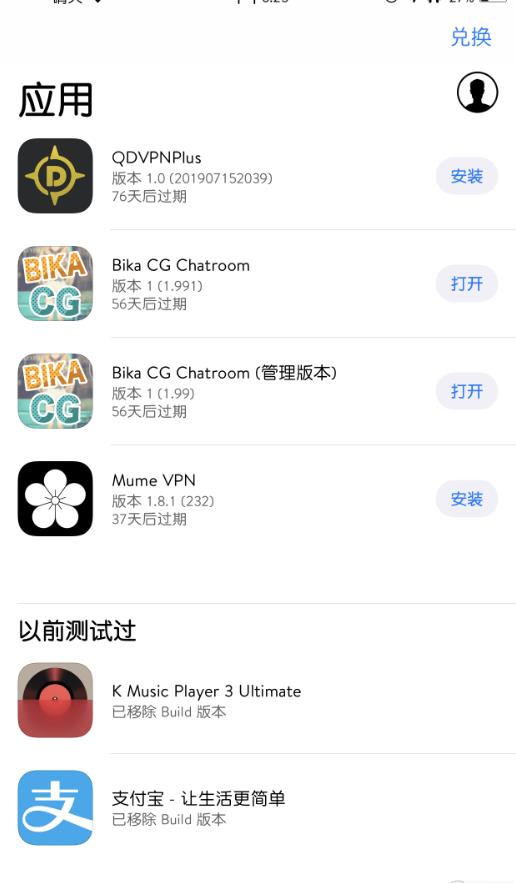 Bika cg邀请码官网下载  v1.0.0图2