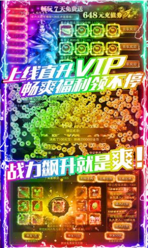 秘境龙城传奇官方图4