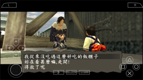 侍道2携带版图1