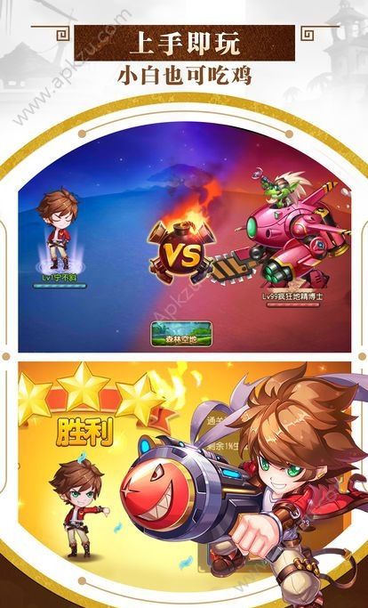 弹弹岛行动破解版图1