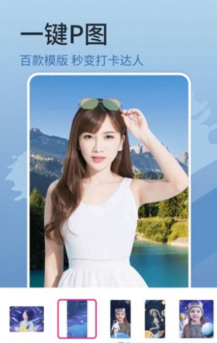 简变P图app下载最新手机版  v1.0.220429.299图1
