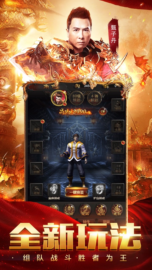 皇城至尊王者大冒险官方图3