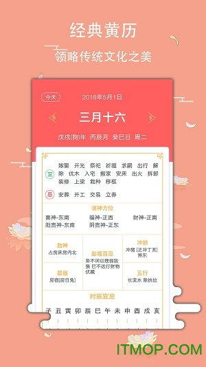 玛雅日历极速版图2