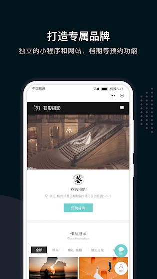 拾光云摄影安卓版图5