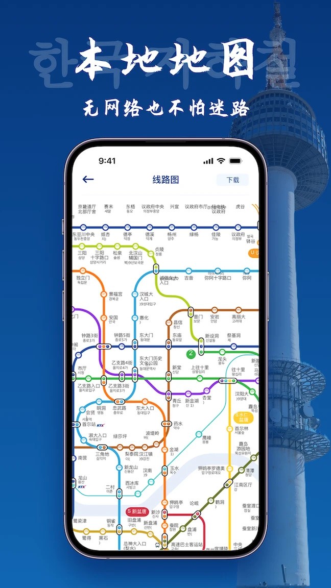韩国地图宝安卓版图3