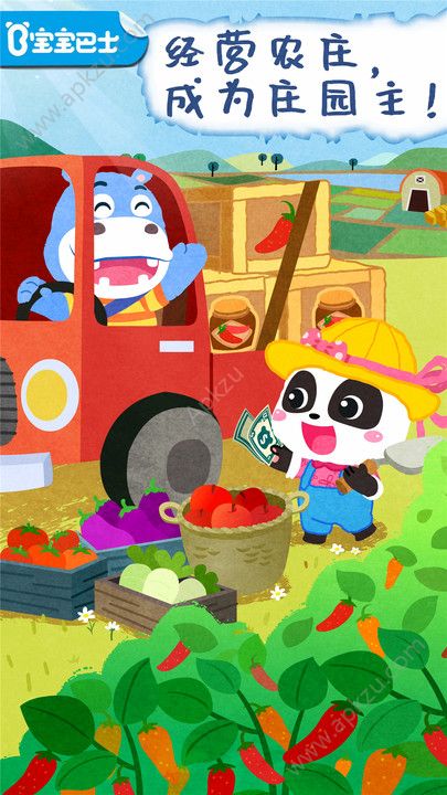 宝宝巴士宝宝庄园完整版  v9.28.00.00图4