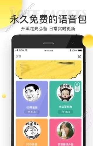 容嬷嬷吃鸡语音包完整版分享下载  v1.0.4图2