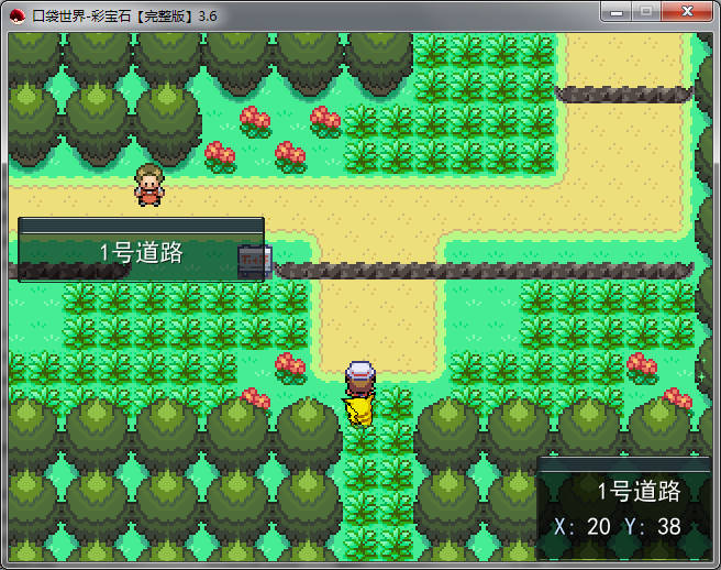 口袋妖怪彩宝石金手指内置最新版  4.7图4