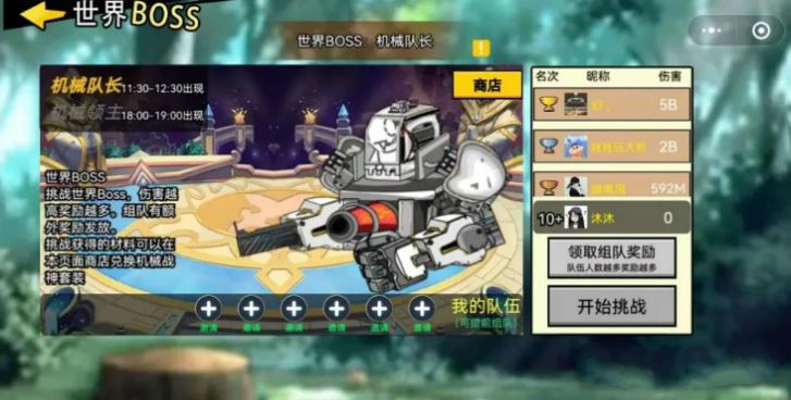 游侠勇士小程序图3