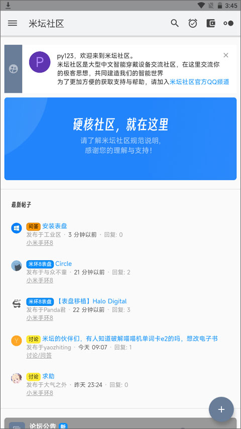 米坛社区官网版图1