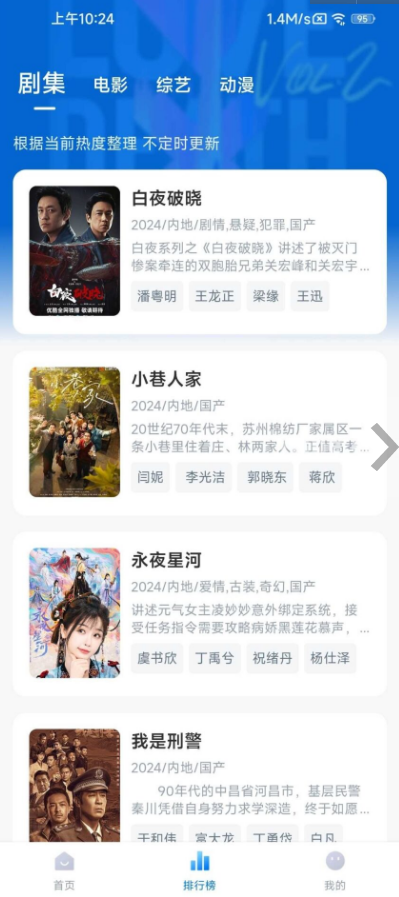 松子4k去广告版图3