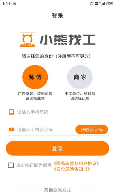 小熊找工作app图2