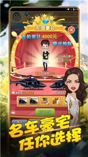 我家贼有钱游戏图2