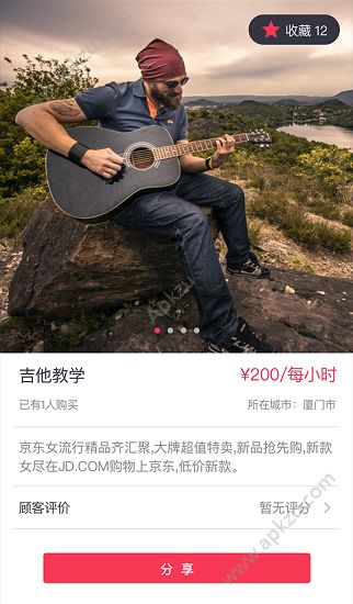 近帮app官网最新版下载  v3.3.3图4