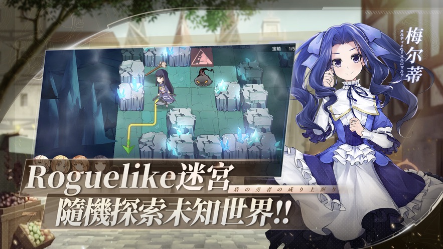 盾之勇者成名录RISE台服图2