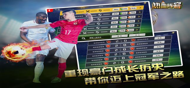 热血阵容游戏官网公测版图片1