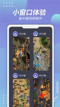 x8沙箱安卓免费版图1