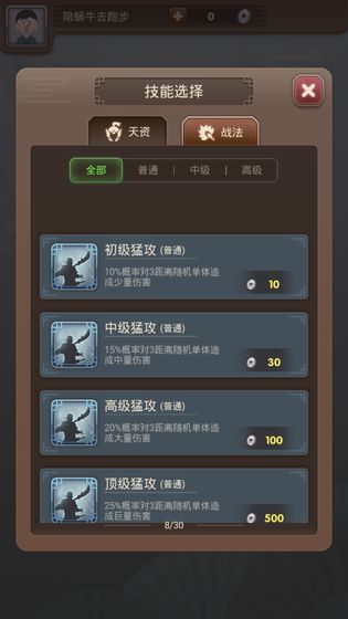 三国弈安卓游戏官方版 v1.0图4