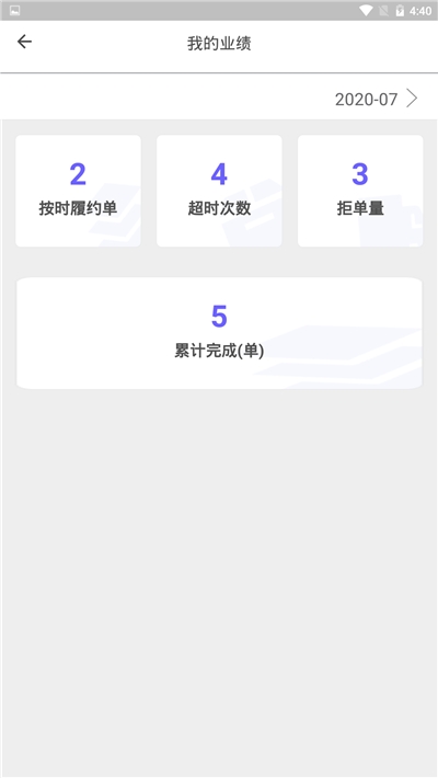 沂晟生活帮骑手端app图3