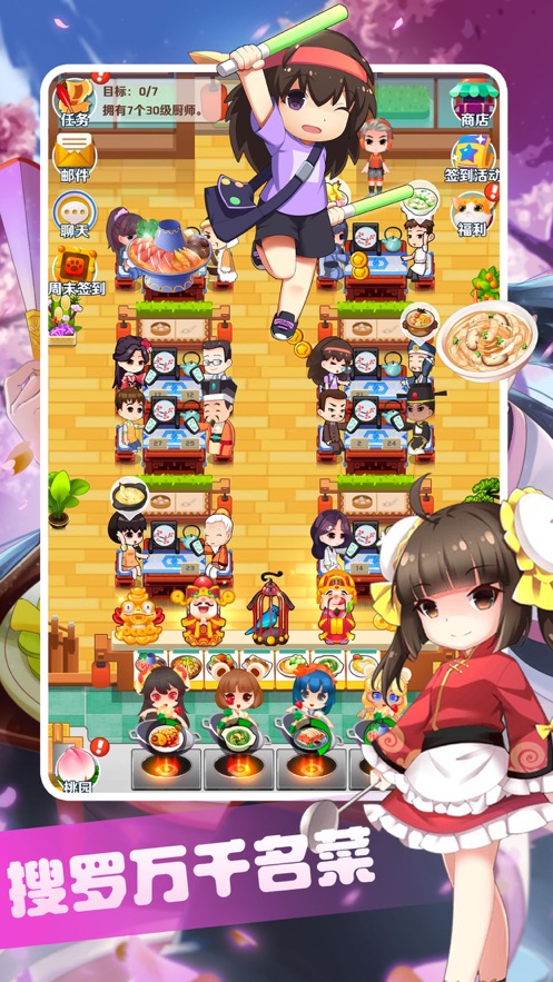 我的餐厅苏打世界续篇游戏安卓版  v1.2图5