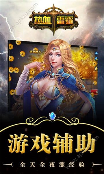 热血雷霆手游图4