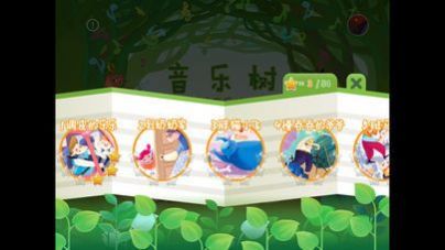 音乐树app图5