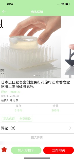 我家世界软件app苹果版下载  v1.0图4