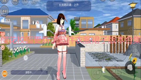 樱校联机模式合集