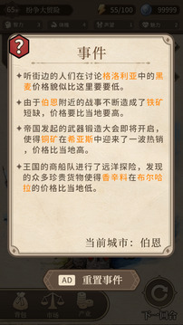 纷争法则大贸险折相思图1