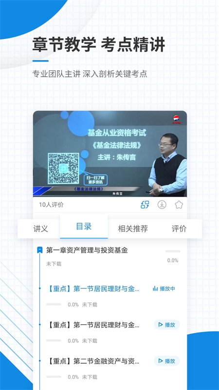 基金从业资格准题库图3