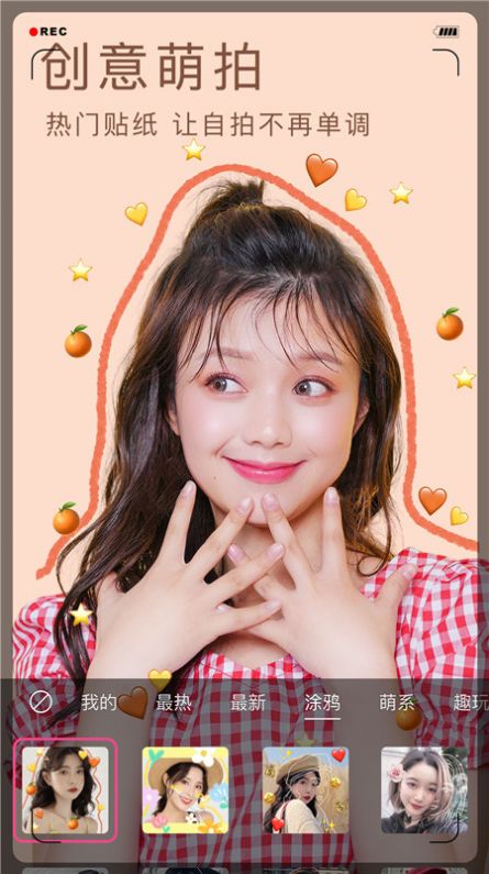 小森ins相机app图4