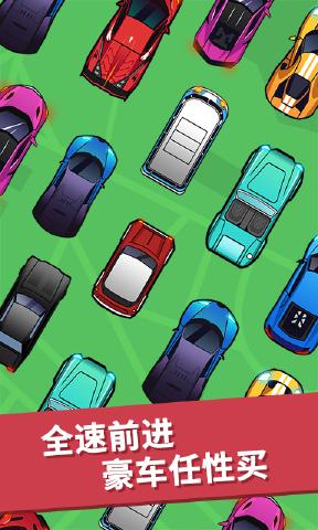 疯狂打车游戏图3