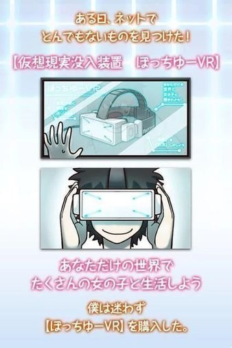 创造理想女友游戏安卓版  v1.0.4图2