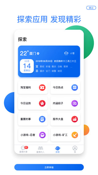 默往交友app图2