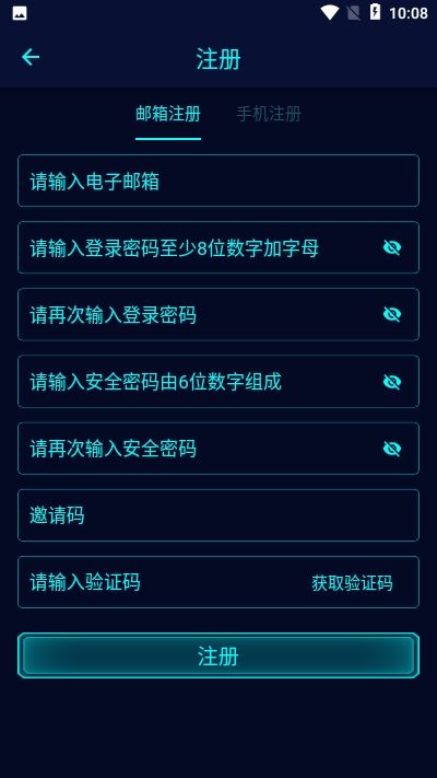 联邦星球Pro软件手机版图3