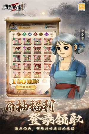 轩辕剑3天之痕手机版单机版图5