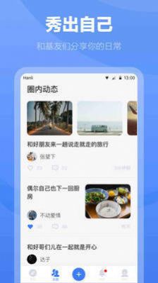 白袜app图3