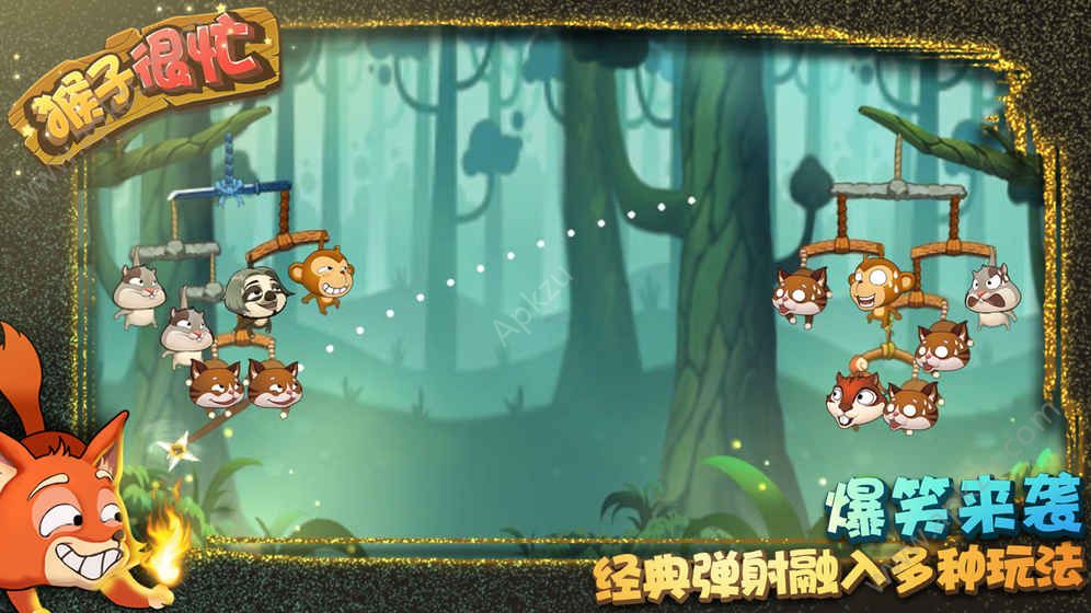 猴子很忙金币安卓版  v2.1.8图6
