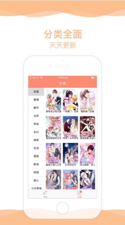 萌漫画app官方最新版下载  v2.1.1图1