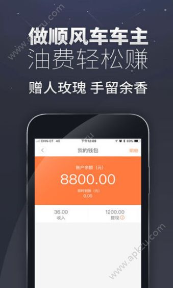 嘀嗒出行APP司机端最新版下载 v8.29.1图1