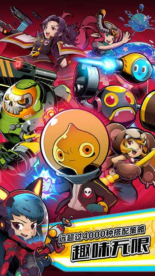 弹球对决安卓官方内测版图片1